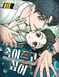 I want to be deceived poster