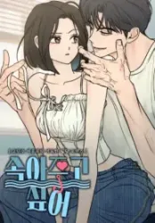 I Want To Be Fooled Cover Image