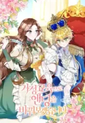 I’ll Change the Ending Through Home Education Cover Image