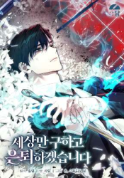 I’ll Retire After Saving the World Cover Image