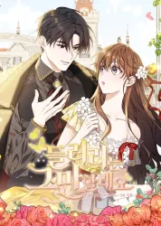 I’m Done Being Your Best Friend Cover Image