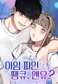 I’m Fine, Thank You, And You? Cover Image