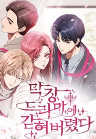 I’m stuck in a crazy drama poster