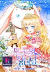 I’m The Princess of All Cover Image