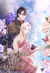 In an Attempt to Get Revenge, I Seduced My Husband poster