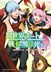 Isekai Cheat Warrior & Wizard Cover Image