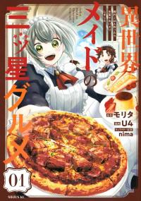 Isekai Maid no Mitsuboshi Gourmet Cover Image