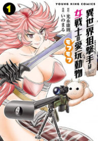 Isekai Sniper wa Onna Senshi no Mofumofu Aigan Doubutsu poster