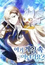 Isn’s This Inside the Game? poster