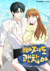 It’s Okay to Be Left Out Cover Image