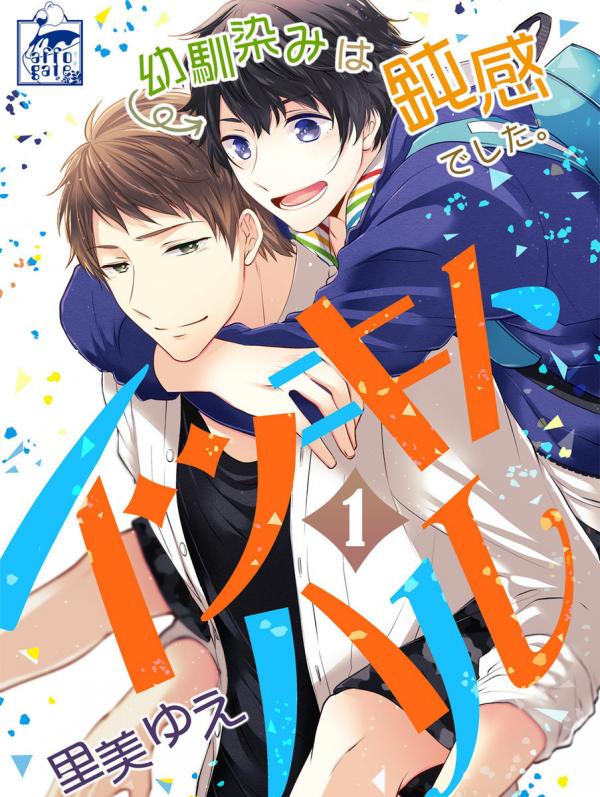 Itsuki and Haru poster