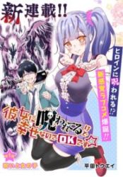 I’ve Been Cursed by Her, but Since She’s Happy It’s OK! Cover Image