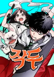Jakdu Cover Image