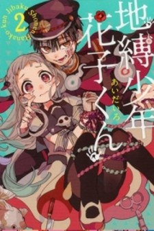 Jibaku Shounen Hanako-Kun Cover Image