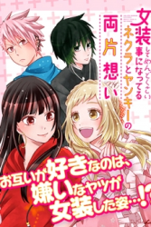 Josou Shite Mendoukusai Koto ni Natteru Nekura to Yankee no Ryou Kataomoi poster