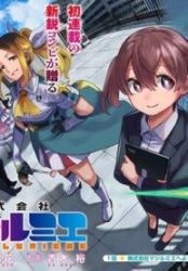 Kabushiki Gaisha Magi Lumiere Cover Image