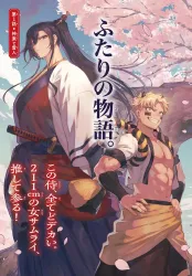 KaguRai: Kagura to Raito Cover Image