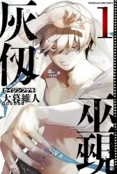 KAIJIN FUGEKI: Kindled Spirits Cover Image
