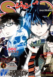 Kemono Jihen Cover Image