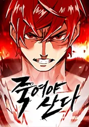 KILL TO SURVIVE poster