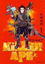 Killer Ape Cover Image