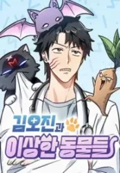 Kim Oh-jin’s Adventures with Strange Animals poster