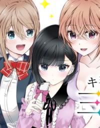 Kimi ni Koisuru Sanshimai poster