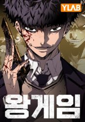 King Game Cover Image