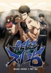 King Of Octagon Cover Image