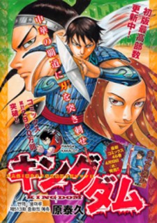 Kingdom poster