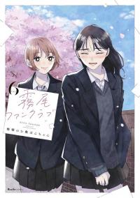 Kirio Fanclub poster