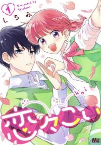 Koi Koi Koi poster