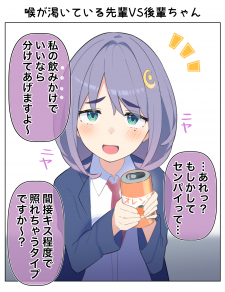 Kouhai-Chan Who Wants To Tease poster