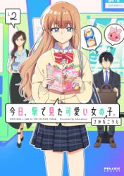 Kyou, Eki De Mita Kawaii Onna No Ko. Cover Image