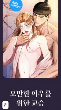 Lessons for the Arrogant Brother Cover Image