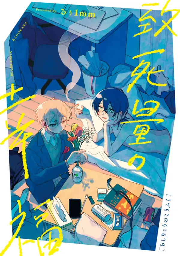 Lethal Dose of Happiness poster