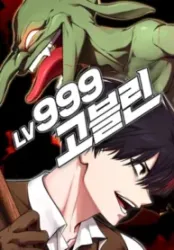 Level 999 Goblin poster