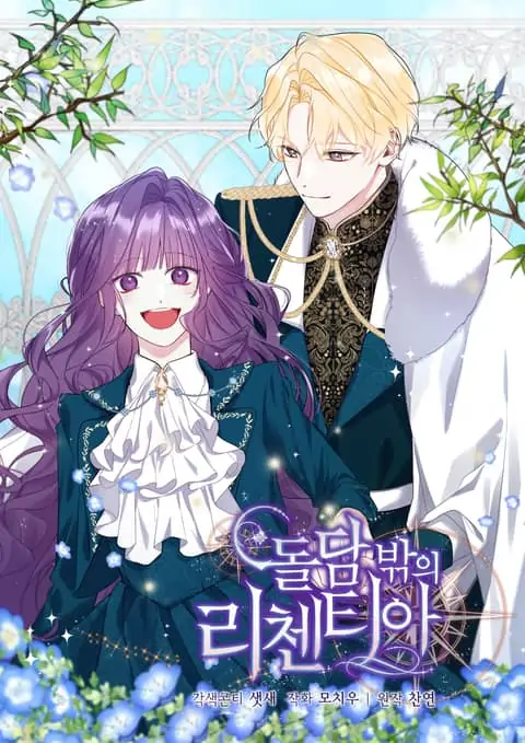 Licentia Outside the Stone Wall poster