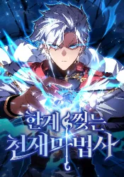 Limit-Breaking Genius Mage Cover Image