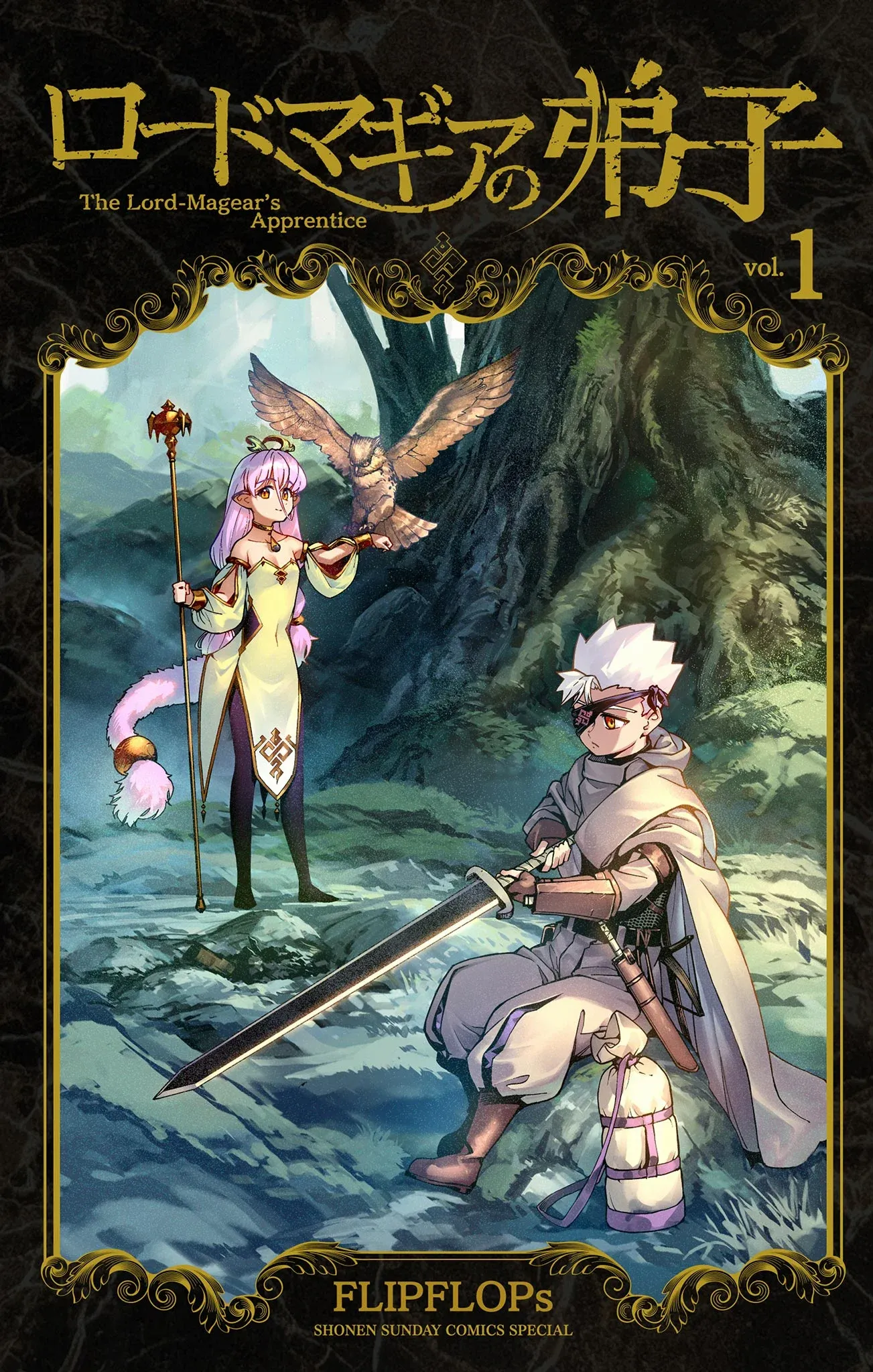 Lord Magear no Deshi Cover Image