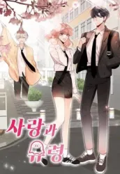 Love And Ghost Cover Image