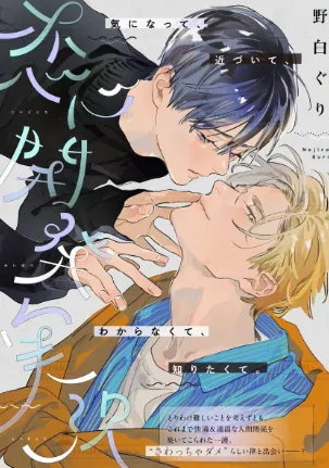 Love Development Live poster
