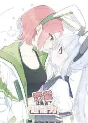 Love Gives Me Superpowers Cover Image