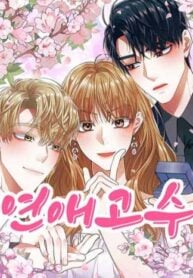 Love Master Cover Image