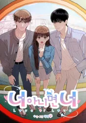 Love or Love Cover Image