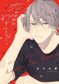 Love Works in Mysterious Ways Cover Image