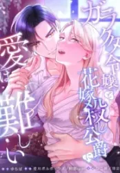 Love’s Impossible Quest: For the Broken young lady and the Duke of Dread Cover Image