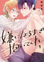 Make Love to Me Until I Can’t Stand It Anymore Cover Image