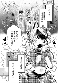 Managing a Wild Idol poster