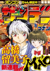 Mao Cover Image
